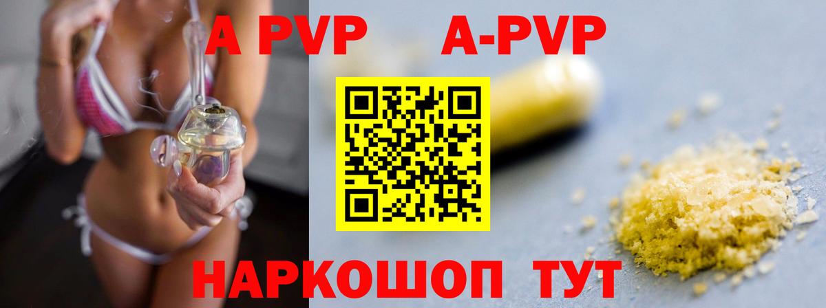как найти наркотики  A PVP мука  Вход с VPN  APVP Crystall  Кисловодск  Alpha PVP СК КРИС  Alpha-PVP 