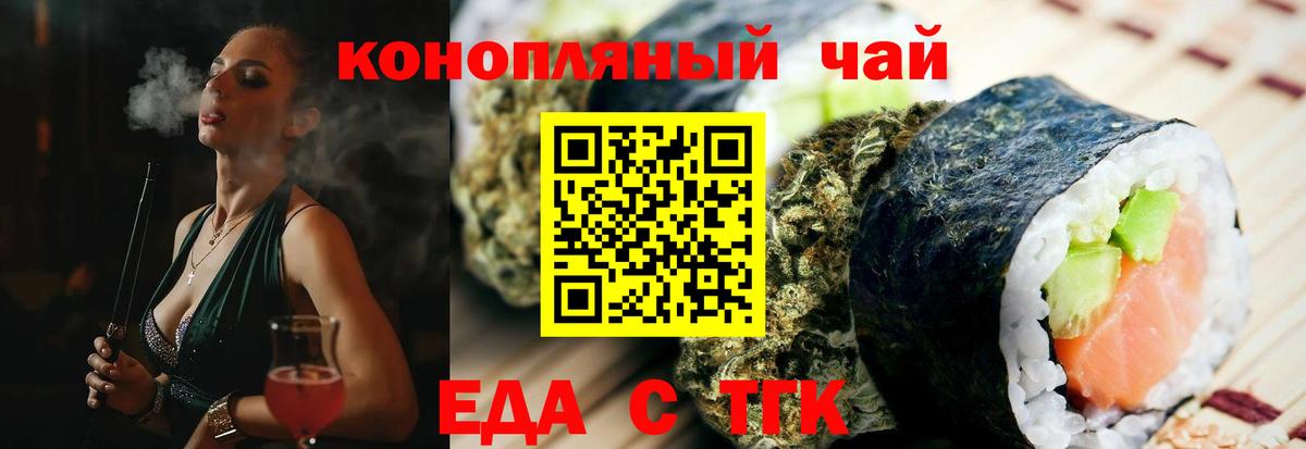 Кисловодск  Еда ТГК марихуана  Вход с VPN 
