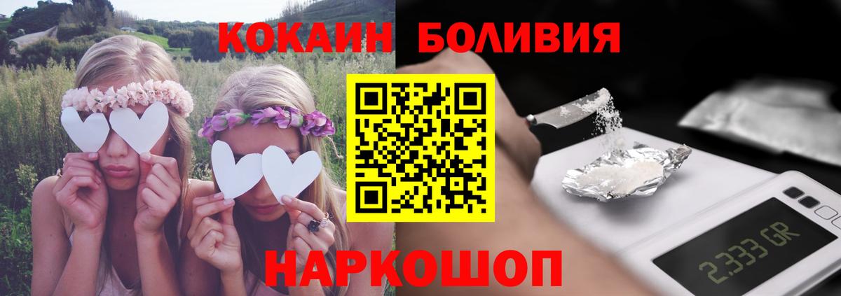 Cocaine VHQ Кисловодск