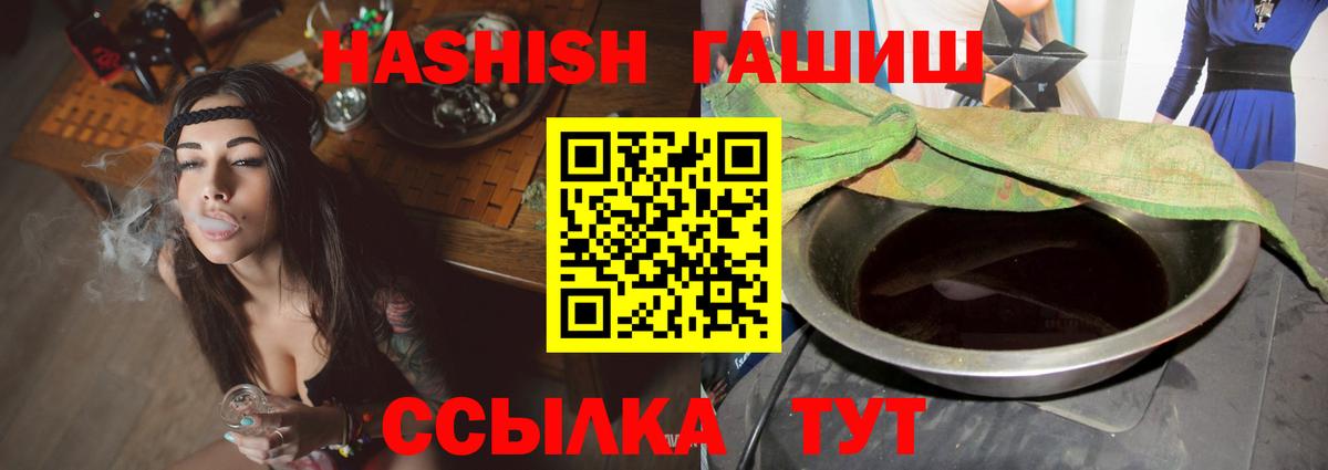 ГАШ AMNESIA HAZE  Вход с VPN  Гашиш  цена   ГАШИШ убойный  Кисловодск 