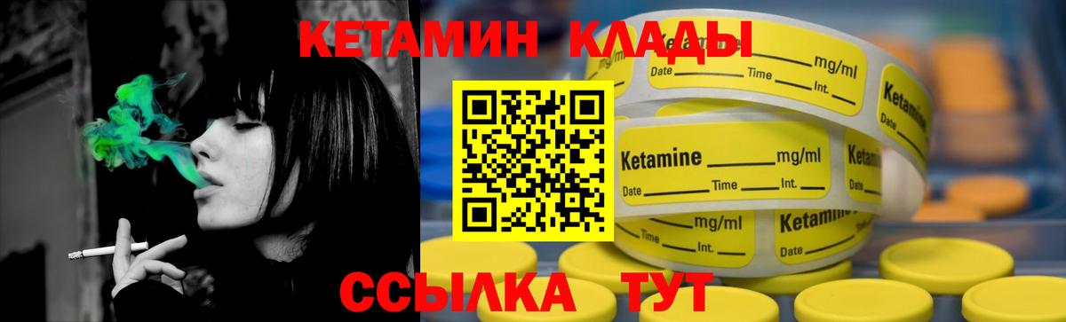 Кисловодск  Кетамин ketamine  Вход с VPN 