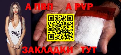 а пвп мука Краснокаменск