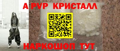 а пвп мука Краснокаменск