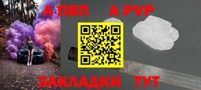 а пвп мука Краснокаменск