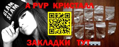 а пвп мука Краснокаменск