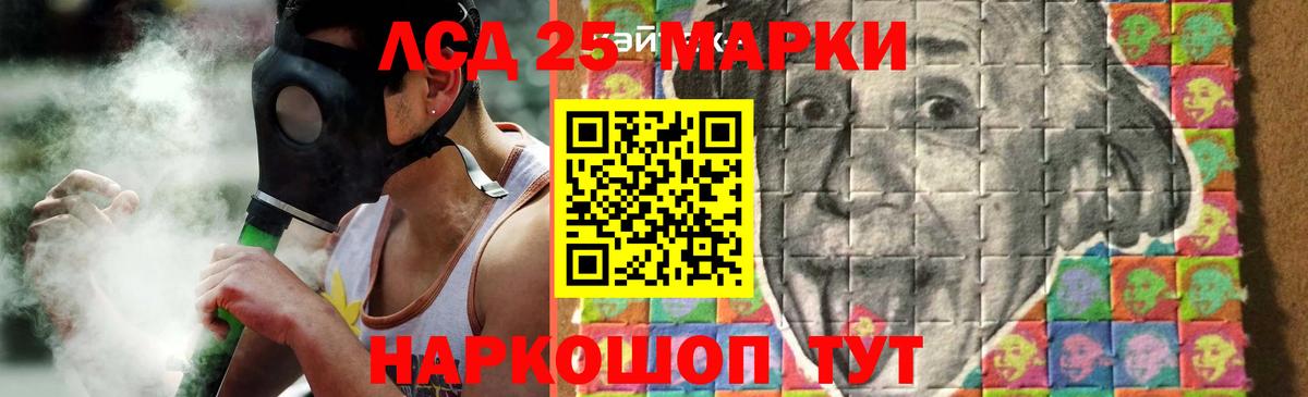 LSD-25 экстази ecstasy Кисловодск