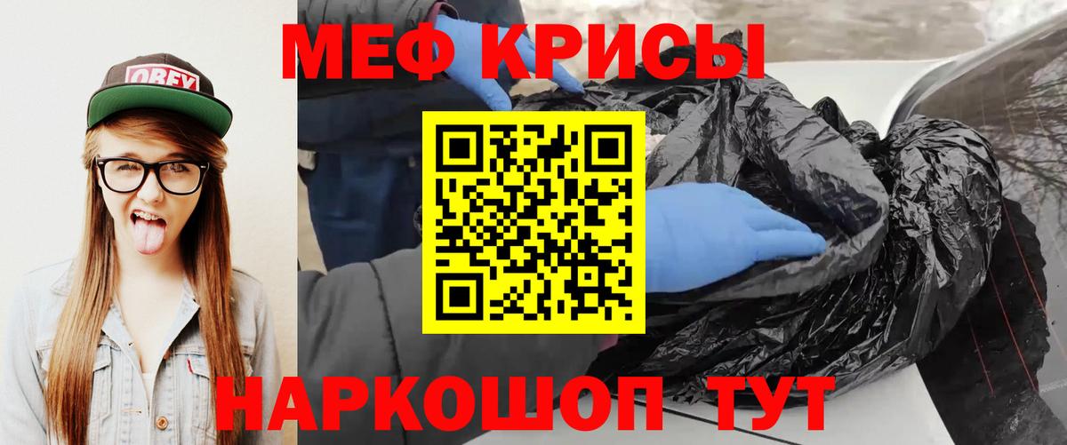 сколько стоит  Меф  Меф кристаллы  Меф  Кисловодск  Вход с VPN  Мефедрон кристаллы 