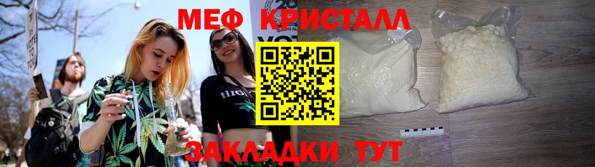Меф мука Кисловодск