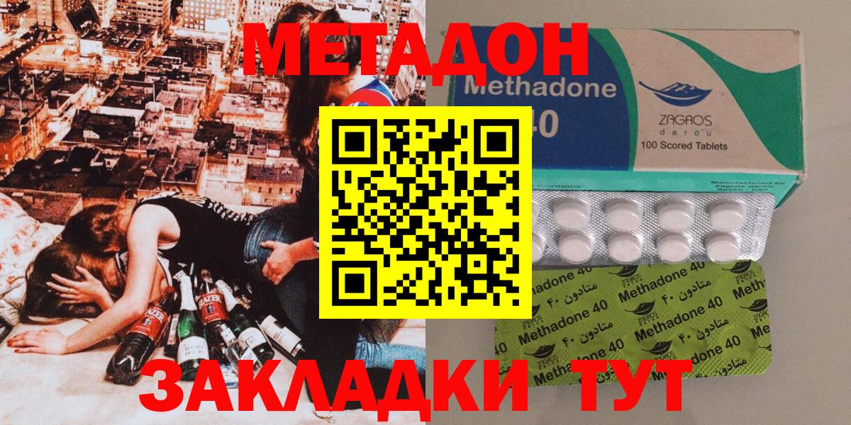 МЕТАДОН белоснежный  МЕТАДОН мёд  Вход с VPN  Кисловодск 