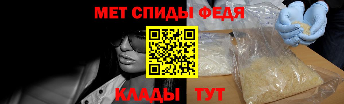 Первитин мет Кисловодск