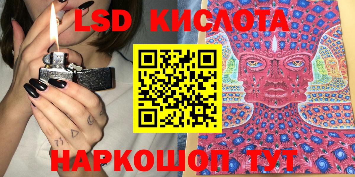 Кисловодск  Марки 25I-NBOMe 1500мкг  Вход с VPN 
