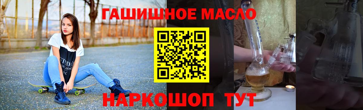 Кисловодск  Дистиллят ТГК THC oil  где купить наркотик  Дистиллят ТГК вейп  Вход с VPN 