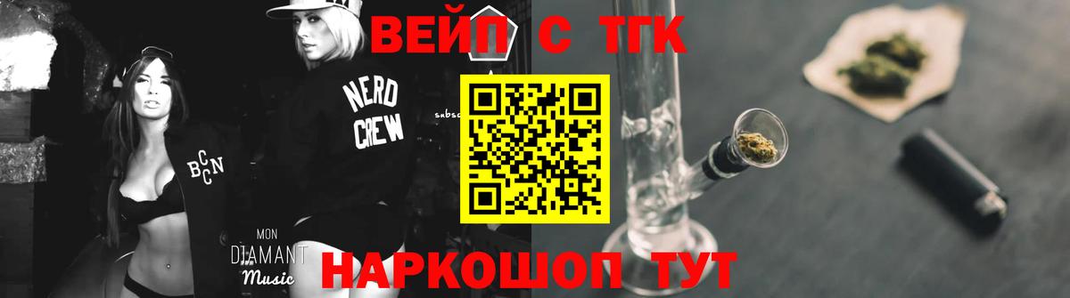 ТГК THC oil Кисловодск