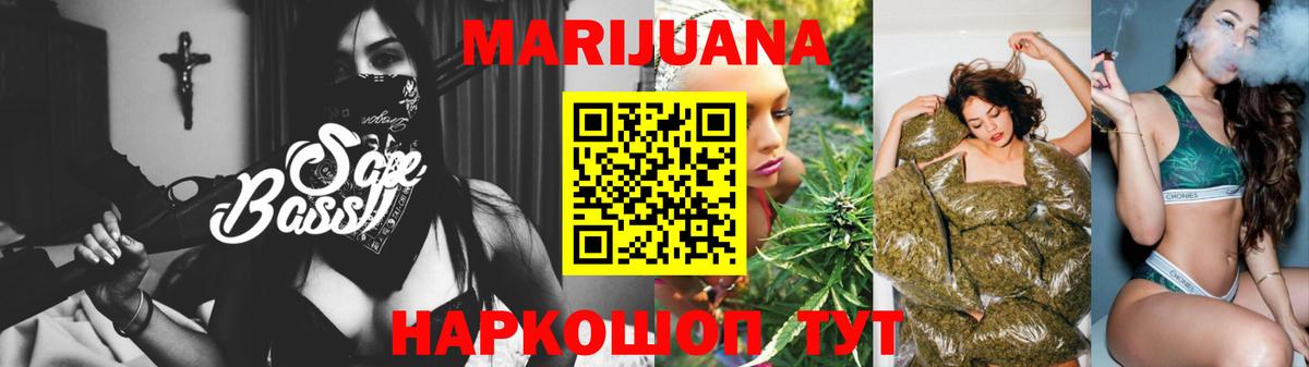 Марихуана Ganja Кисловодск